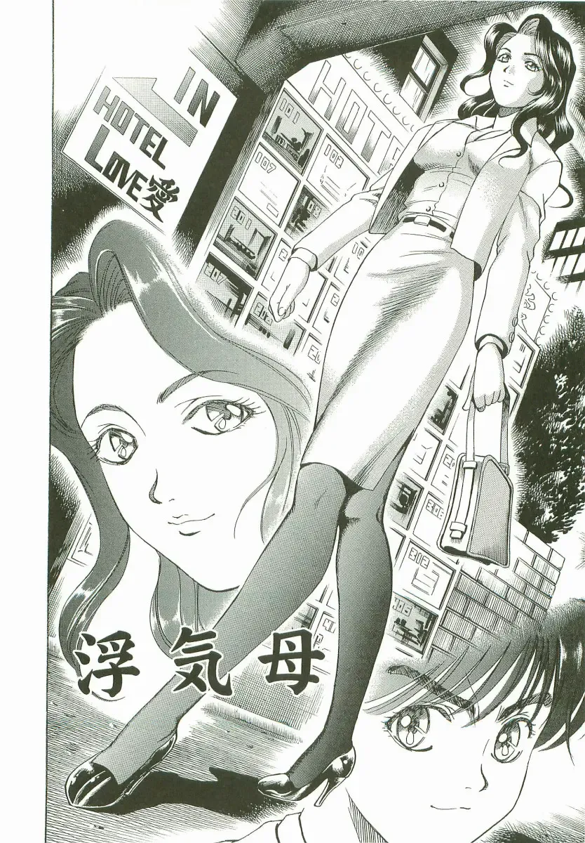 [Watan Kazunari] Secret Love Fhentai - Page 7