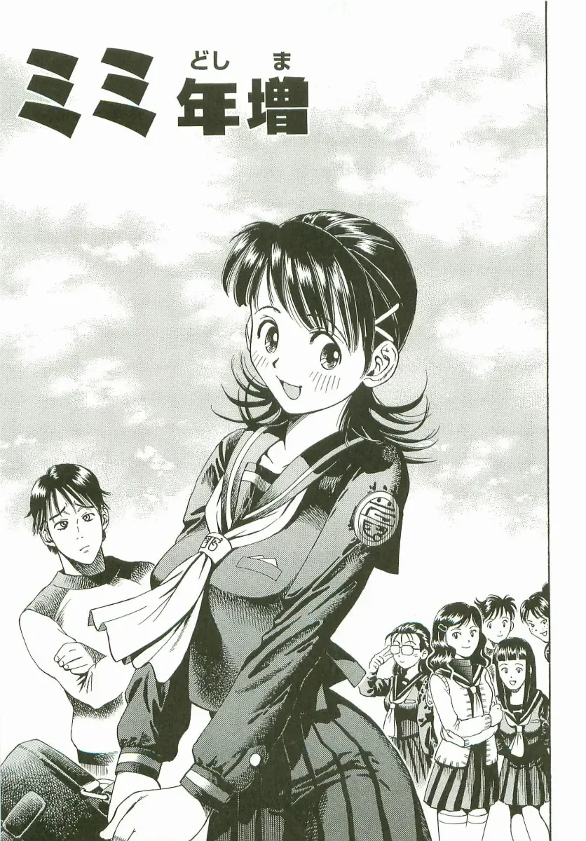 [Watan Kazunari] Secret Love Fhentai - Page 70