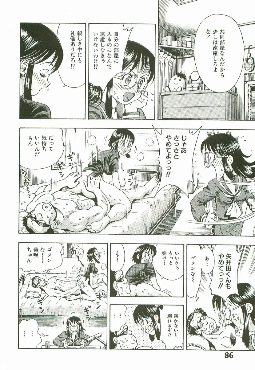 [Watan Kazunari] Secret Love Fhentai - Page 89