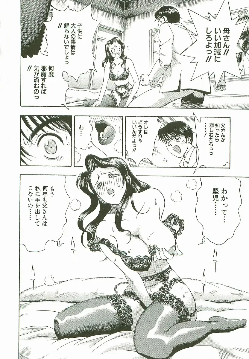 [Watan Kazunari] Secret Love Fhentai - Page 9