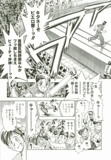 [Watan Kazunari] Secret Love Fhentai - Page 104