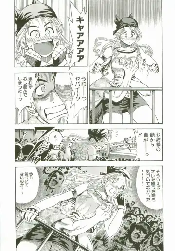 [Watan Kazunari] Secret Love Fhentai - Page 106