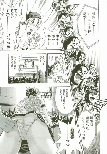 [Watan Kazunari] Secret Love Fhentai - Page 108