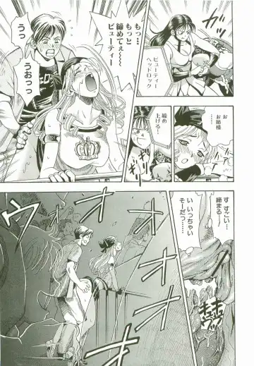 [Watan Kazunari] Secret Love Fhentai - Page 112