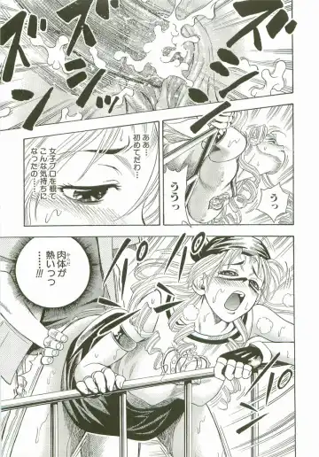 [Watan Kazunari] Secret Love Fhentai - Page 114