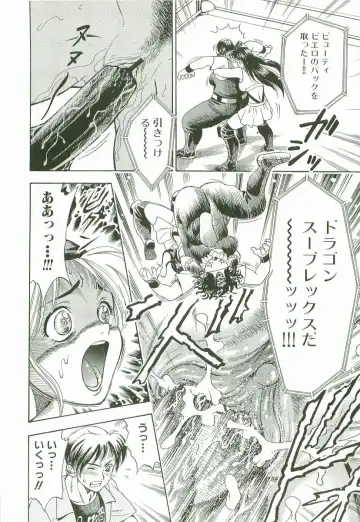 [Watan Kazunari] Secret Love Fhentai - Page 115