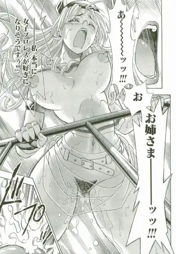 [Watan Kazunari] Secret Love Fhentai - Page 116