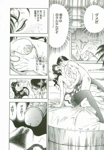 [Watan Kazunari] Secret Love Fhentai - Page 13