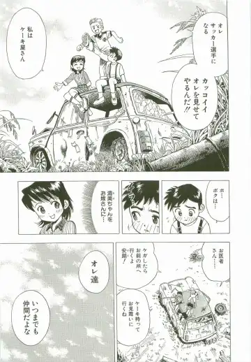 [Watan Kazunari] Secret Love Fhentai - Page 130