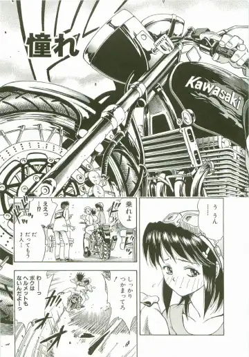 [Watan Kazunari] Secret Love Fhentai - Page 132