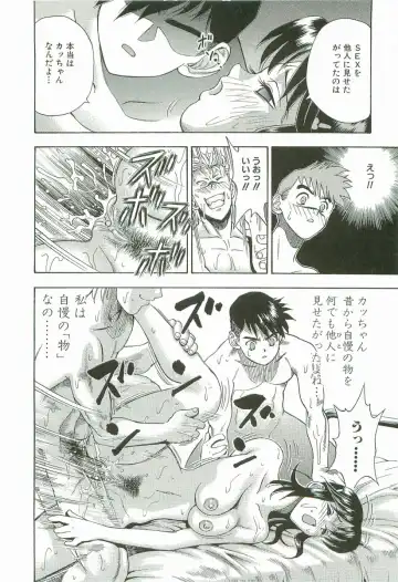 [Watan Kazunari] Secret Love Fhentai - Page 145