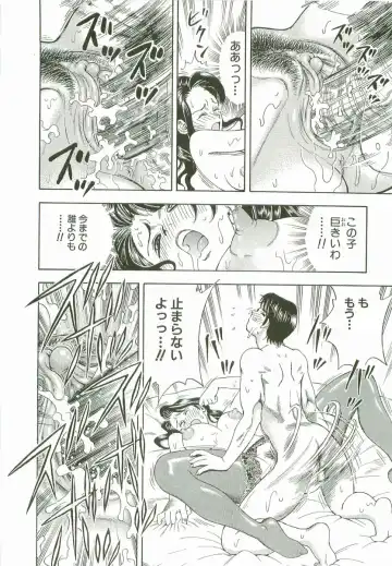 [Watan Kazunari] Secret Love Fhentai - Page 15