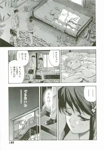 [Watan Kazunari] Secret Love Fhentai - Page 152