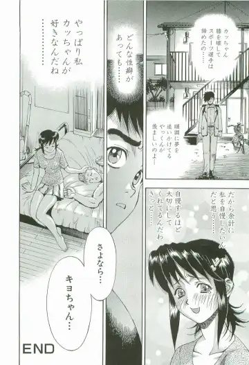 [Watan Kazunari] Secret Love Fhentai - Page 153