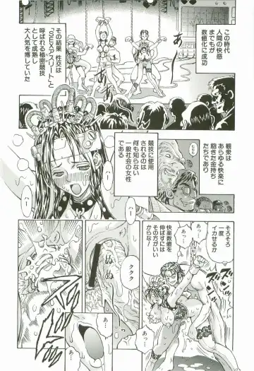 [Watan Kazunari] Secret Love Fhentai - Page 157