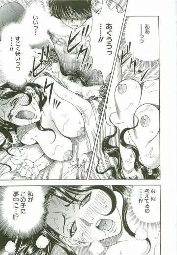 [Watan Kazunari] Secret Love Fhentai - Page 16