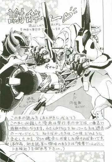 [Watan Kazunari] Secret Love Fhentai - Page 162