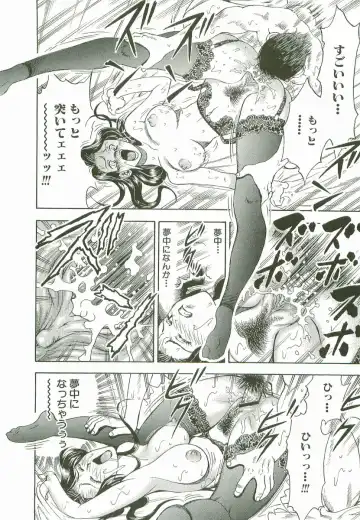 [Watan Kazunari] Secret Love Fhentai - Page 19