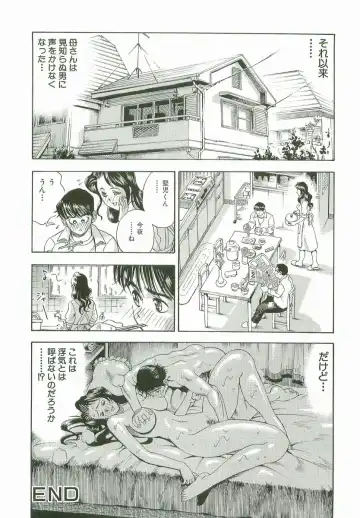 [Watan Kazunari] Secret Love Fhentai - Page 21