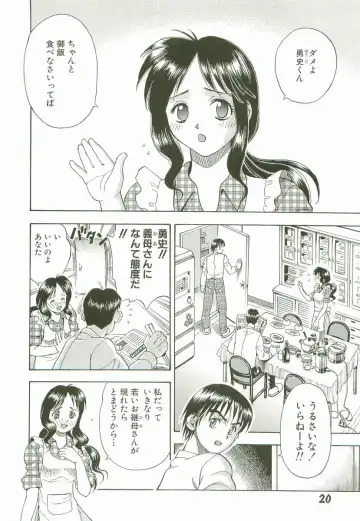 [Watan Kazunari] Secret Love Fhentai - Page 23