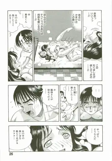 [Watan Kazunari] Secret Love Fhentai - Page 28