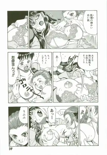 [Watan Kazunari] Secret Love Fhentai - Page 42