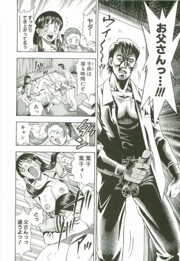 [Watan Kazunari] Secret Love Fhentai - Page 45