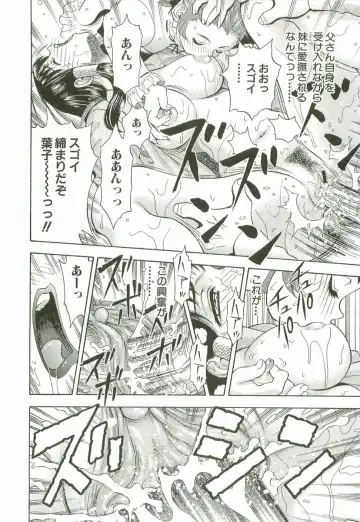 [Watan Kazunari] Secret Love Fhentai - Page 51