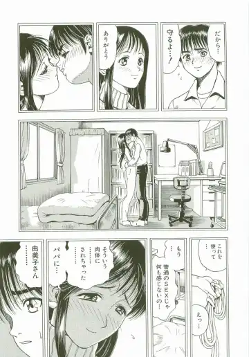 [Watan Kazunari] Secret Love Fhentai - Page 64