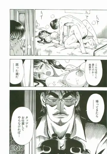 [Watan Kazunari] Secret Love Fhentai - Page 69