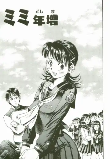 [Watan Kazunari] Secret Love Fhentai - Page 70