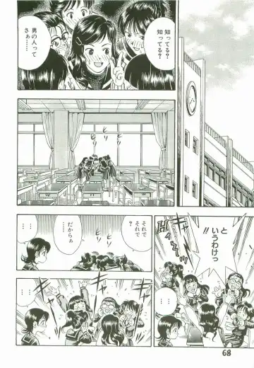 [Watan Kazunari] Secret Love Fhentai - Page 71