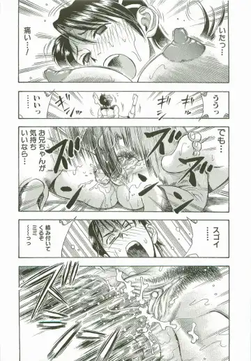 [Watan Kazunari] Secret Love Fhentai - Page 82