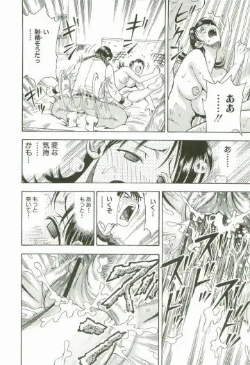 [Watan Kazunari] Secret Love Fhentai - Page 83