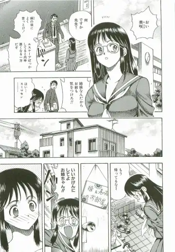 [Watan Kazunari] Secret Love Fhentai - Page 86