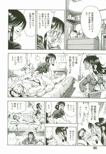 [Watan Kazunari] Secret Love Fhentai - Page 89