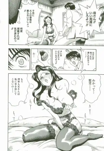 [Watan Kazunari] Secret Love Fhentai - Page 9