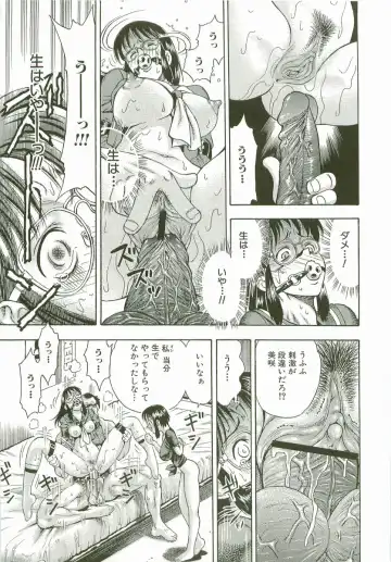 [Watan Kazunari] Secret Love Fhentai - Page 96