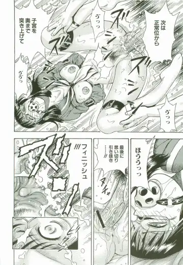 [Watan Kazunari] Secret Love Fhentai - Page 99