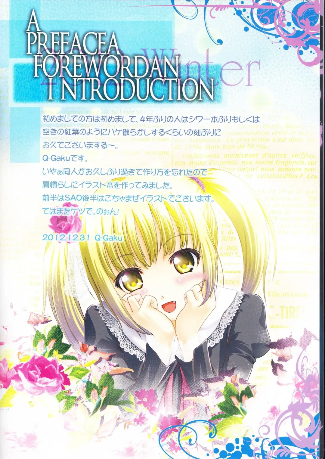 [Q-gaku] Kou - Turbidity Fhentai - Page 2