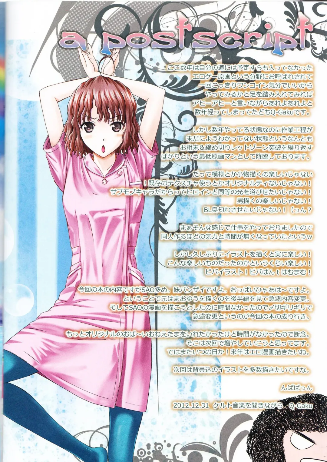 [Q-gaku] Kou - Turbidity Fhentai - Page 22