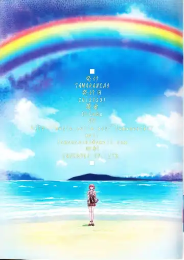 [Q-gaku] Kou - Turbidity Fhentai - Page 23