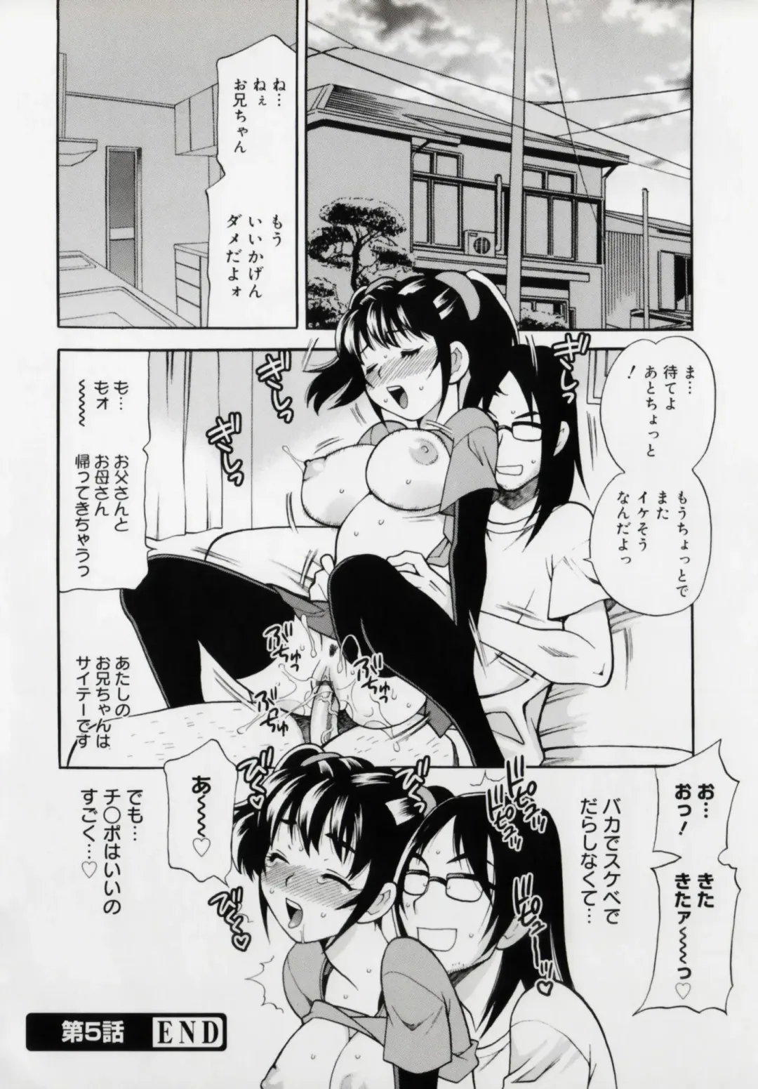 [Yukiyanagi] Imouto no Ana Fhentai - Page 120
