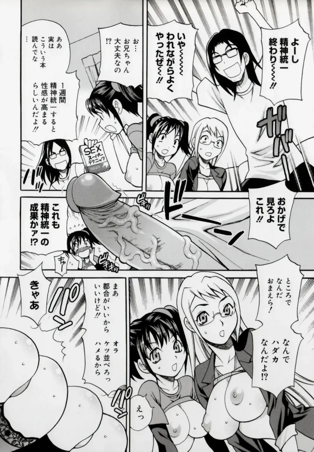 [Yukiyanagi] Imouto no Ana Fhentai - Page 136
