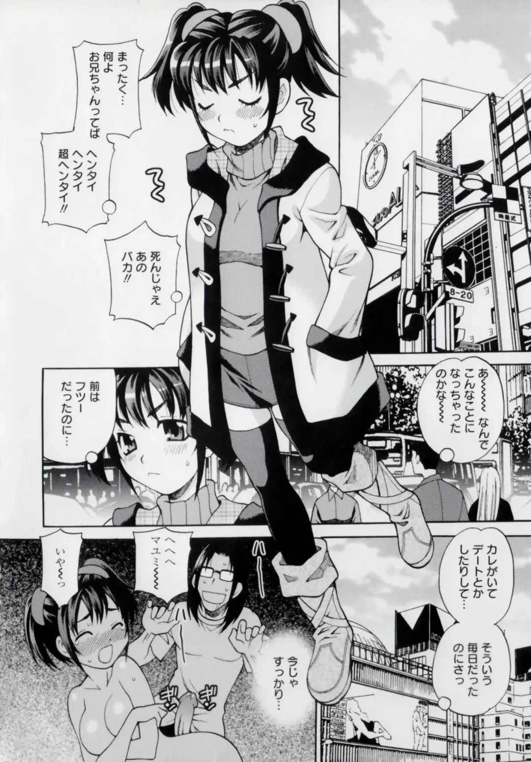 [Yukiyanagi] Imouto no Ana Fhentai - Page 148