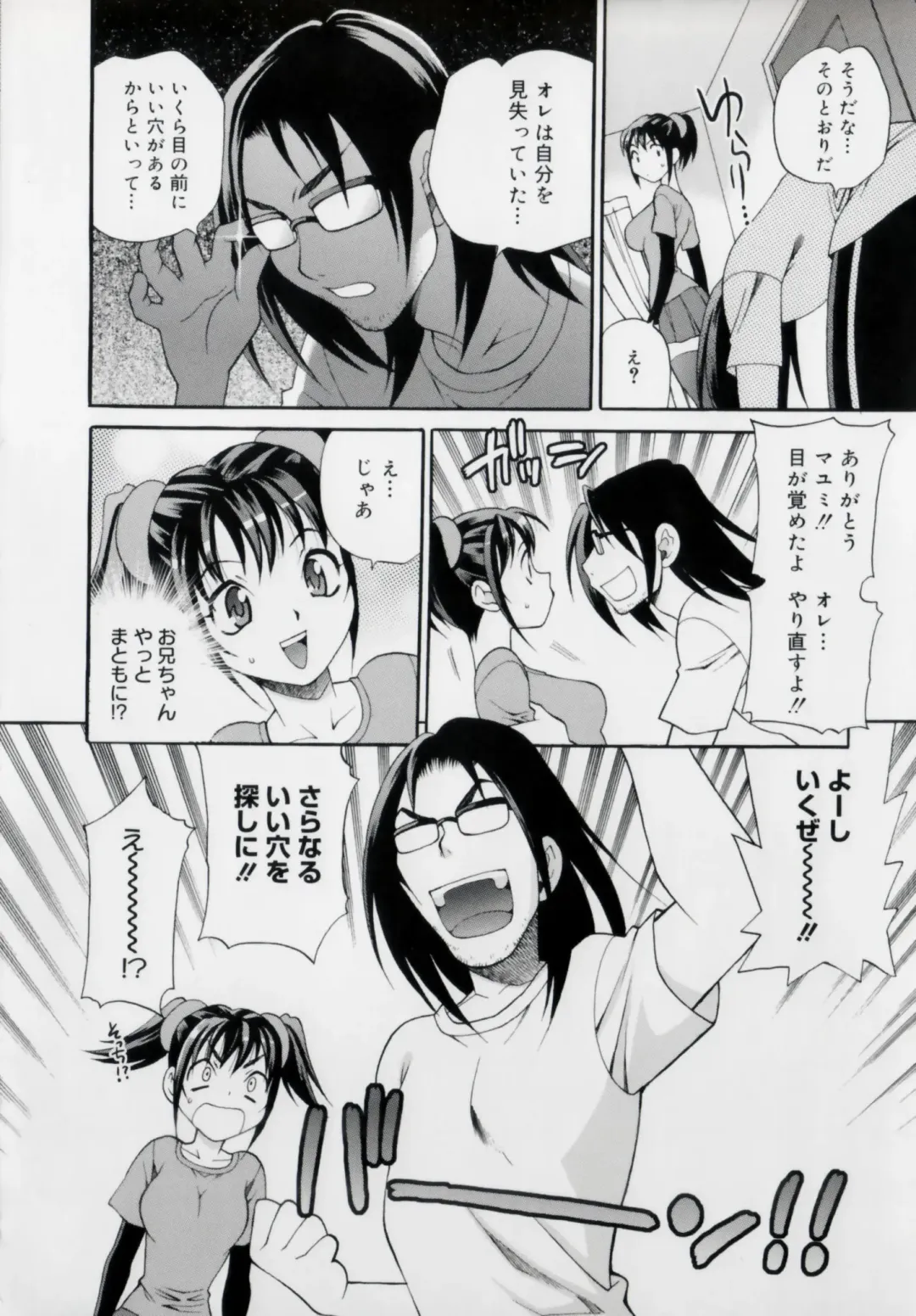 [Yukiyanagi] Imouto no Ana Fhentai - Page 186