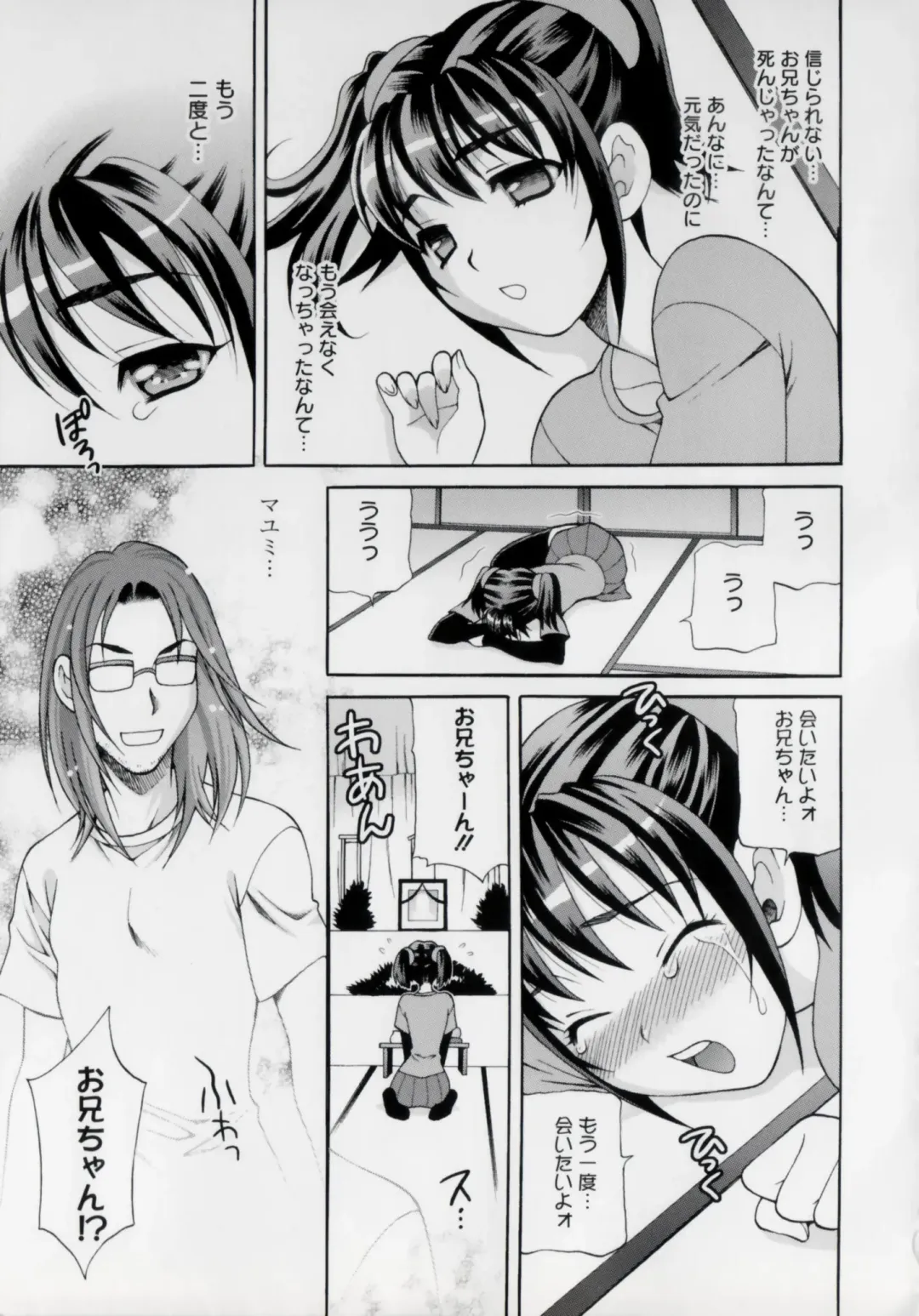 [Yukiyanagi] Imouto no Ana Fhentai - Page 193
