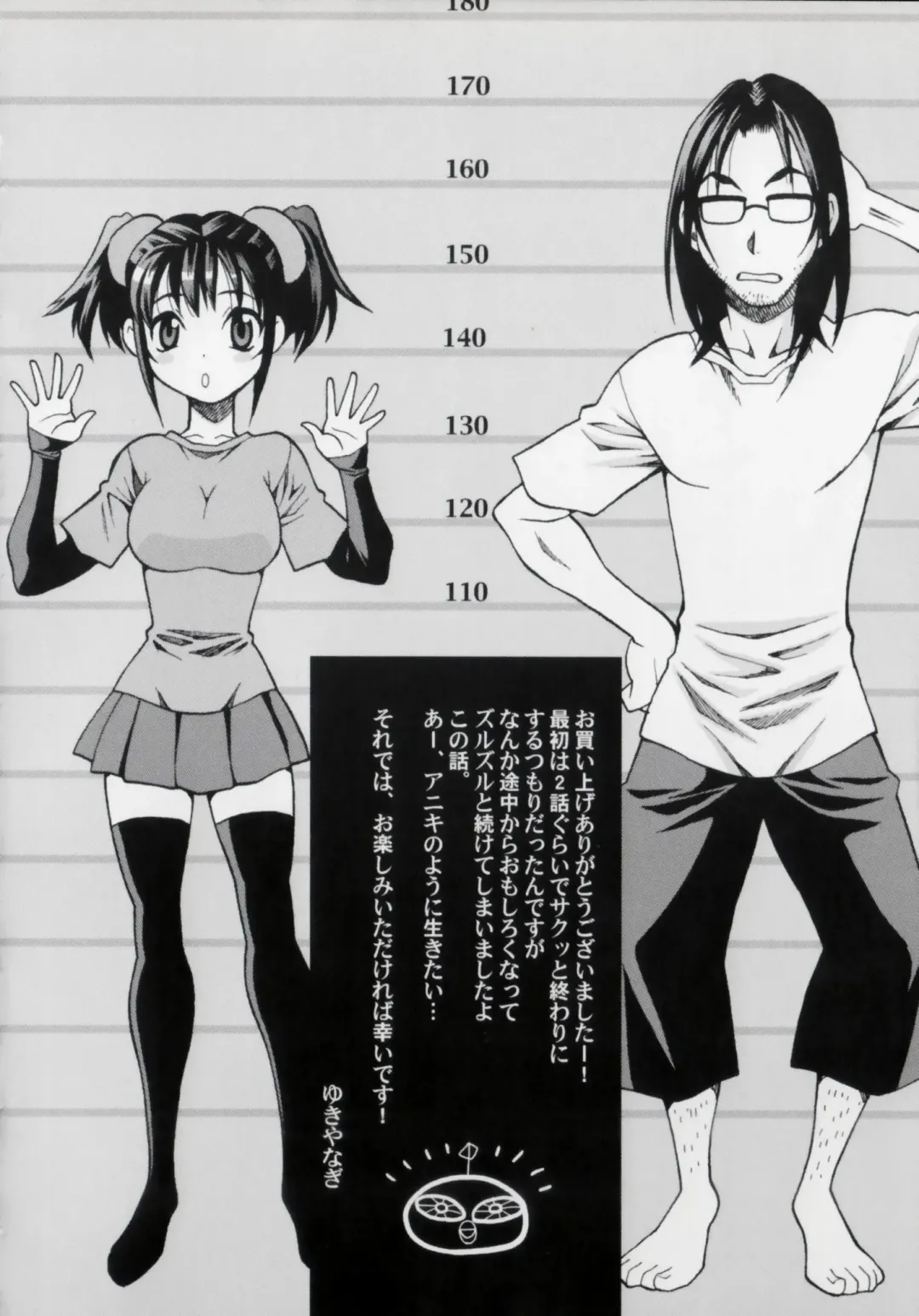 [Yukiyanagi] Imouto no Ana Fhentai - Page 206