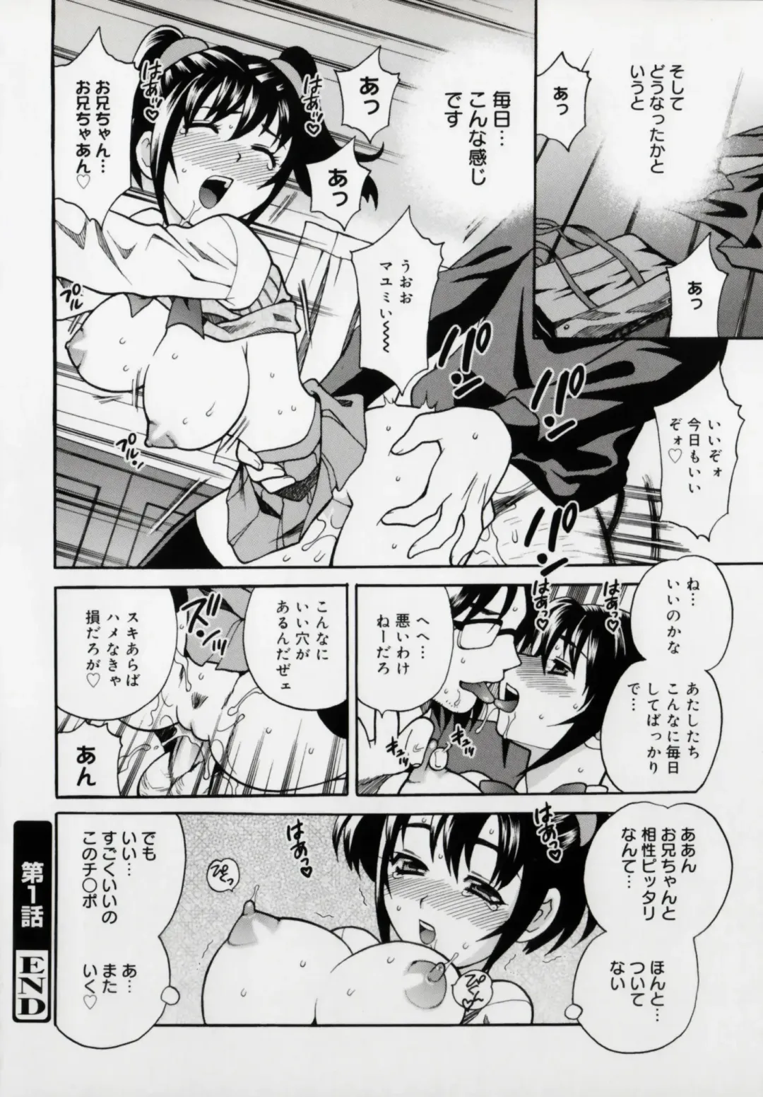 [Yukiyanagi] Imouto no Ana Fhentai - Page 32
