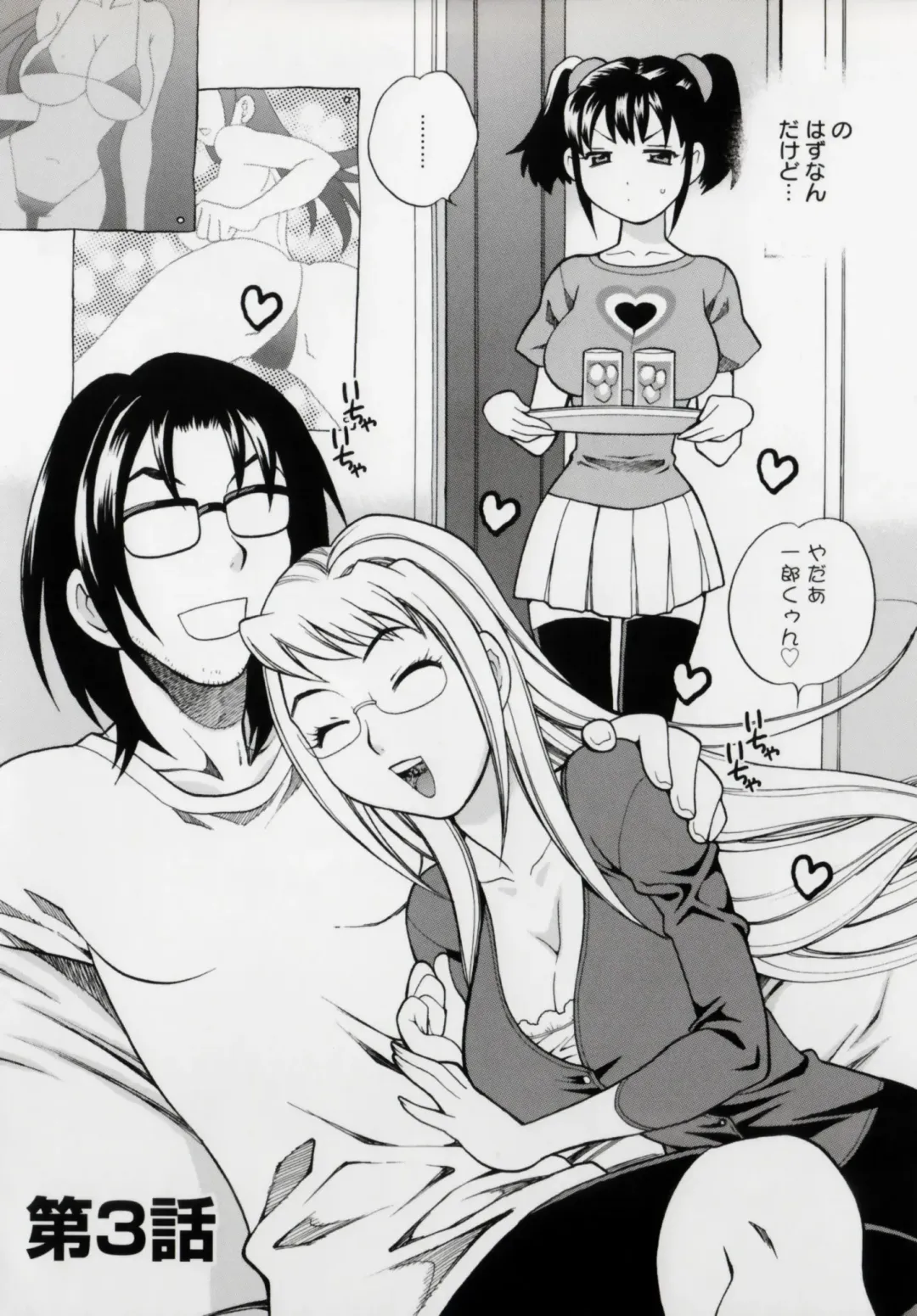 [Yukiyanagi] Imouto no Ana Fhentai - Page 56